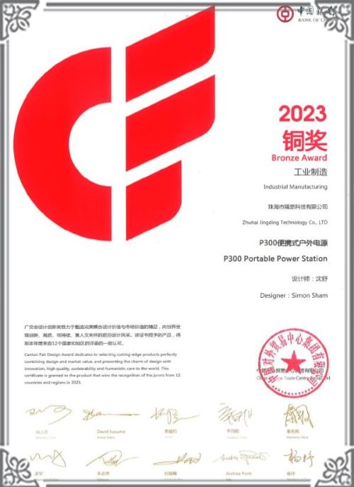 Canton Fair Design Innovation